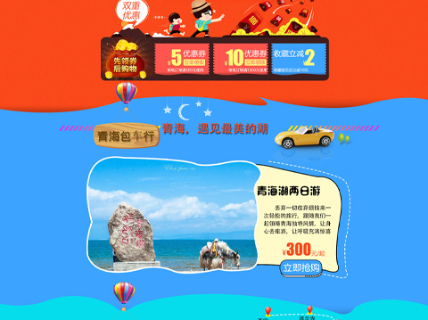 妙途旅游淘寶店鋪首頁